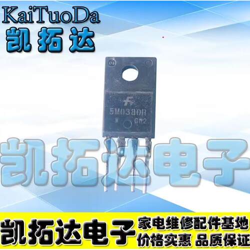 包邮 5M0380R 液晶电源IC