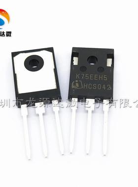 IKW75N65EH5 全新原装正品 K75EEH5 晶体管 75A650V IGBT单管