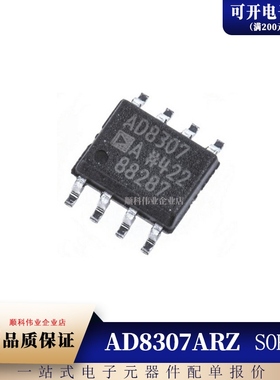 全新原装 AD8307 AD8307AR AD8307ARZ SOP-8 对数运算放大器芯片