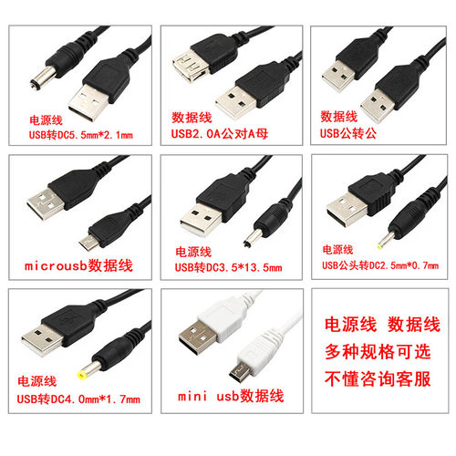 USB直流升压线DC5.5*2.1mm电压转换5V转5/9V/12V路由器光猫电源线