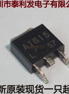 进口贴片三极管 A1615 2SA1615 TO252 场效应管 全新现货IC