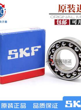 瑞典SKF 进口 1210 1211 1212 1213 1214 E K TN9 /C3调心球轴承