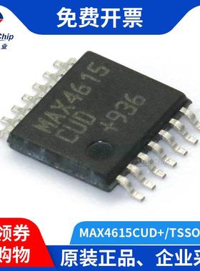 宏图伟业 MAX4615CUD+ 模拟开关多路复用器TSSOP-14 集成电路