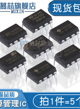 慕芯适用  THX203H开关电源 VIPer12A 22A 直插 PN8024R SD6832