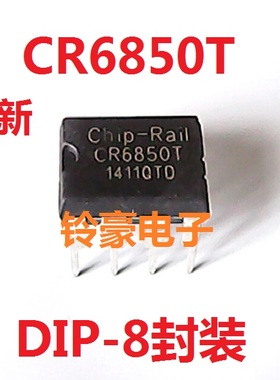 CR6842T CR6848T CR6850T CR6853T 拆机开关电源IC芯片 直插DIP-8
