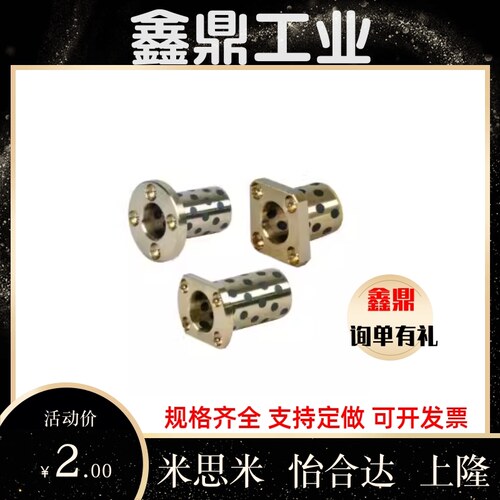 无油衬套OFR01-d6-d8-d10-d12-d13-L15-L20-L25-L30-L35-L40-L50