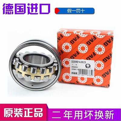 德国进口FAG轴承 22310 22311 22312 22313 22314 E1-K-M-C3 W33