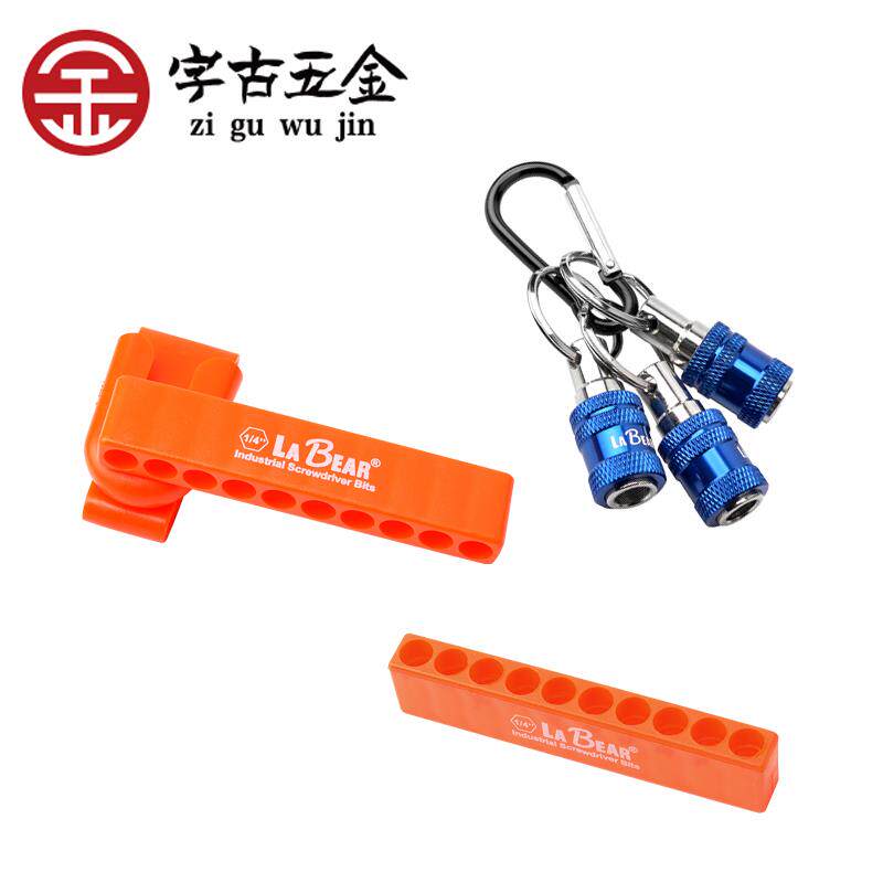 台湾乐博LABEAR电批头起子头收纳条放置卡座插条加消磁器配套工具