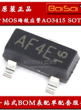 AO3415丝印AF AO3415L SOT23-3 贴片mos场效应 -20V/-4A全新原装