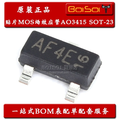 AO3415丝印AF AO3415L SOT23-3 贴片mos场效应 -20V/-4A全新原装