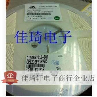 贴片电阻全新原装厚片低阻一系列1% 1210 0.5RF 0.36-0.91RF