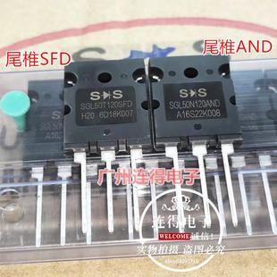 50A1200V SGL50T120AND逆变焊机常用IGBT 全新原装 SGL50T120SFD
