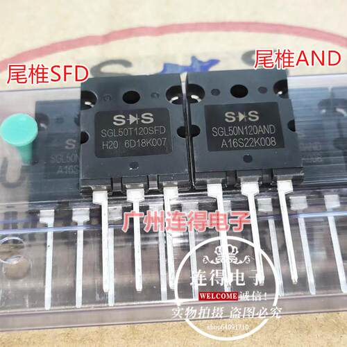 全新原装SGL50T120SFD SGL50T120AND逆变焊机常用IGBT 50A1200V