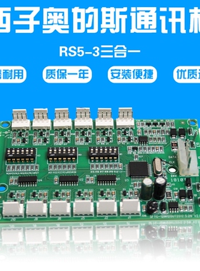 杭州西子奥的斯三合一通讯板RS5-3三合一XBA610AK2地址板电梯配件
