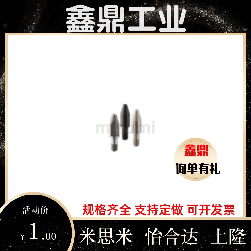 定位销 焊接夹具用/前端锥头R型/无肩外螺纹型R－LNNA-R－NNDN6/8