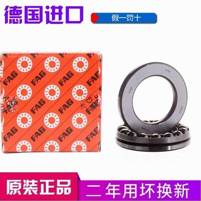 新款 德国 进口FAG轴承 51214 51215 51216 51217 51218 51220