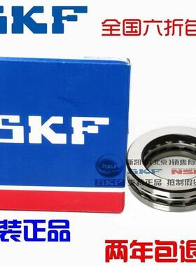 新款进口NSK SKF 51326 51328 51330 51332 51334 51336 推力轴承