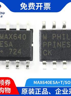 宏图伟业 MAX640ESA+T 开关稳压器DC-DC电源IC芯片SOP-8 集成电路