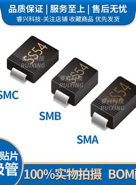 SS54 1N5824 贴片肖特基二极管SMA SMB SMC DO-214AC 5A 40V SK54