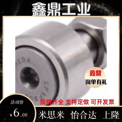 CF10 纺织机轴承 螺栓滚轮滚针轴承 CF10B 轴承 KRV22凸轮轴承