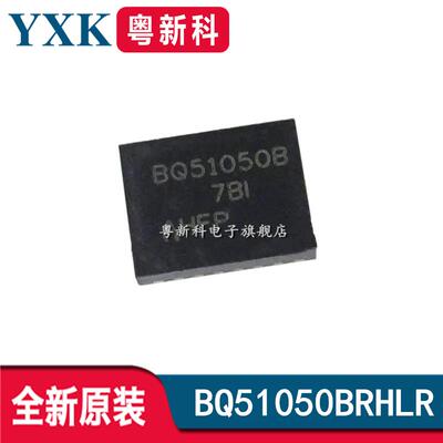 全新原装 BQ51050BRHLR VQFN-20 BQ51050B 电池管理IC芯片
