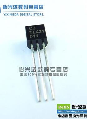 Chong|TL431 TO-92 精密度0.1% 稳压三极管