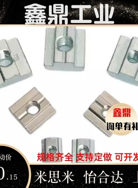 先装螺帽HNTA HNTP HNTT PACK-HNTU5-3 -4 -5 6-6 8-8 后装挡块型