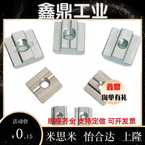 先装螺帽HNTA HNTP HNTT PACK-HNTU5-3 -4 -5 6-6 8-8 后装挡块型