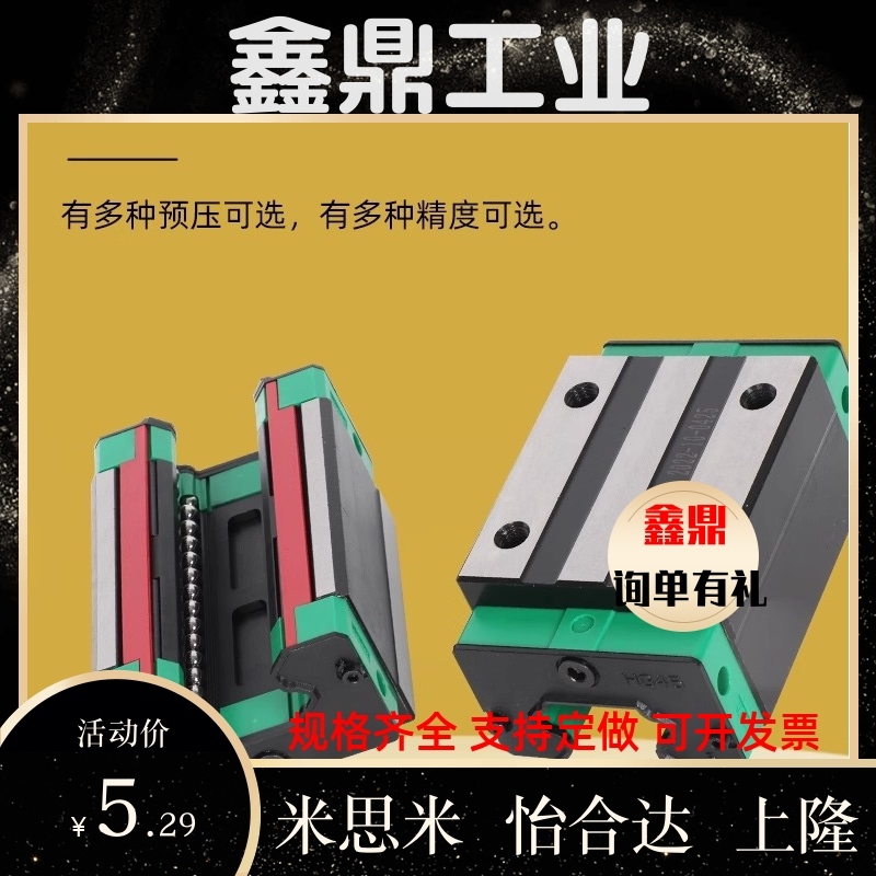 雕刻机直线滑块滑块 HG15 HG20 HG25 HG30 HG35 HGH20CA HGH25CA