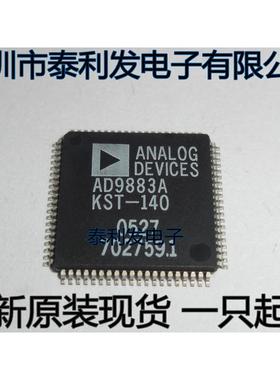 进口 AD9883AKST-140 AD9883A AD9883AKSTZ-140 QFP80 全新现货ic