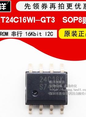 CAT24C16WI-GT3  24C16WI EEPROM 串行 16Kbit I2C 贴片SOP8 芯片