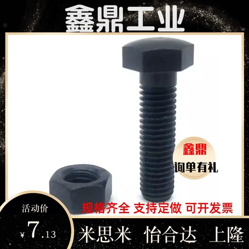 头部R型细牙碳钢定位螺栓STCB6/8-10/15/20/25/30/35/40/50/60/80