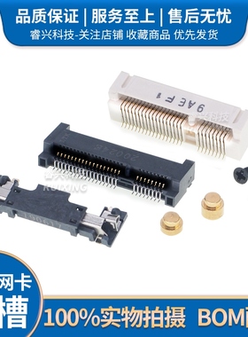 52Pin MINI PCIE 笔记本网槽 迷你 PCI-E PCIE插座 网卡插槽 52P