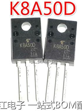 5只 K8A50D 液晶电源开关管场效应管三极管TK8A50D进口全新原装
