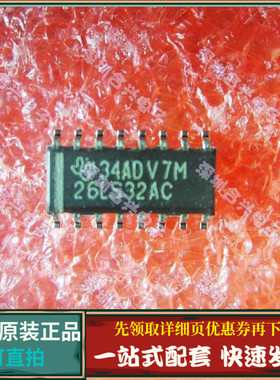 贴片 AM26LS32ACD AM26LS32AC 26LS32 正宗全新正品！直拍进口