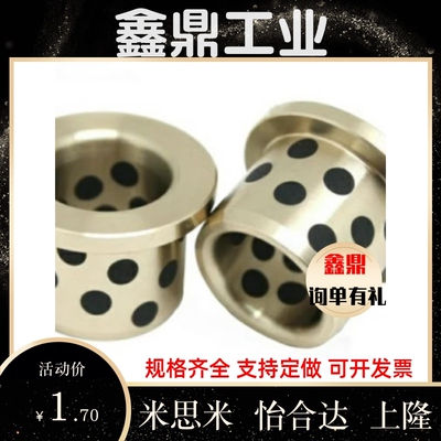 OFL无油衬套OFK02-d5 d6 d8 d10-L8 L10 L12 L15 L16 L20 L25 L30