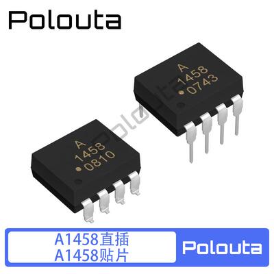 A1458 HCPL-1458 HP1458  光耦集成电路 IC芯片 POLOUTA