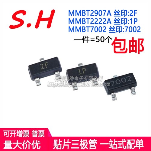 MMBT2907A/2222A/2N7002 丝印2F/1P/7002 2N2907A 贴片晶体三极管