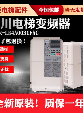 安川L1000A电梯变频器CIMR-LB4A0031FAC 0024 0015 0018 39 15KW