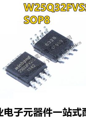 贴片 W25Q32FVSSIG 25Q32FVSIG SOP8 4M闪存FLASH芯片