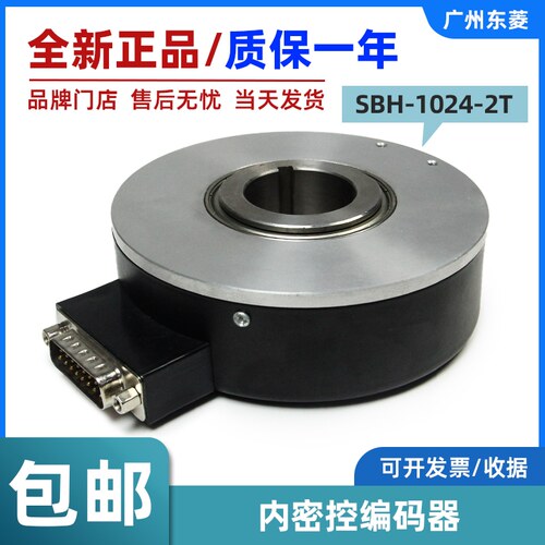 电梯内密控原装编码器 SBH-1024-2T（30-006-24）适用奥的斯 全新