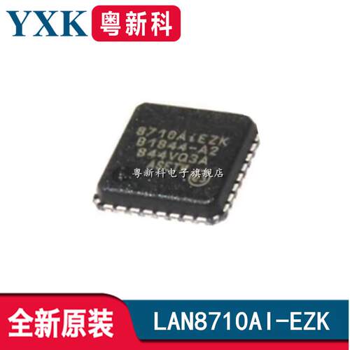全新原装 LAN8710AI-EZK-TR QFN-32 8710AIEZK工业级以太网芯片IC