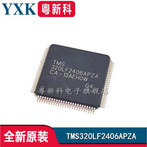 全新原装 TMS320LF2406APZA 贴片TQFP100 DSP微控制器/变频器芯片