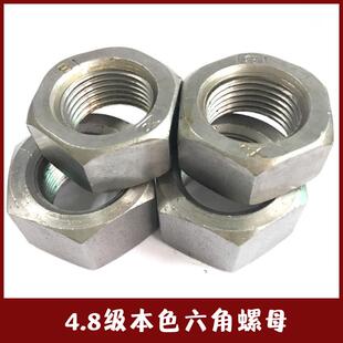 4.8本色六角螺帽外六角螺母螺丝帽M27M30M33M36MM39M42M48M56M64