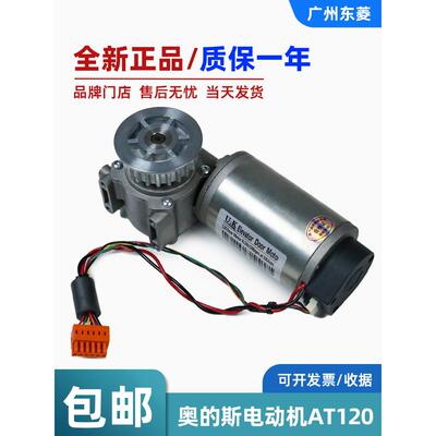 适用奥的斯电梯电动机AT120国产FAA24350BK1门电机 马达门机 全新