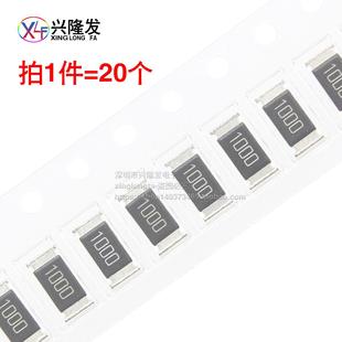 7504 9104 6.8 9.1M 兆欧 8.2 7.5 8204 贴片电阻 印6804 2010