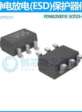 PDWL050019 PDWL050035封装SOT23-6L 静电放电(ESD)保护器件