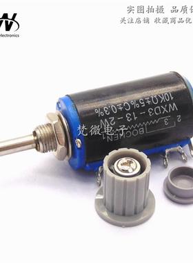 1套/绕线多圈电位器 WXD3-13-2W 10K+灰色旋钮