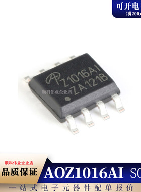 全新原装 AOZ1016AI Z1016AI SOP-8 开关稳压器 DC-DC芯片IC