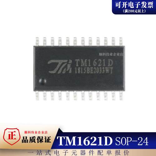 全新原装 TM1621D TM1621 TM1621C 贴片SOP-24 驱动器芯片IC
